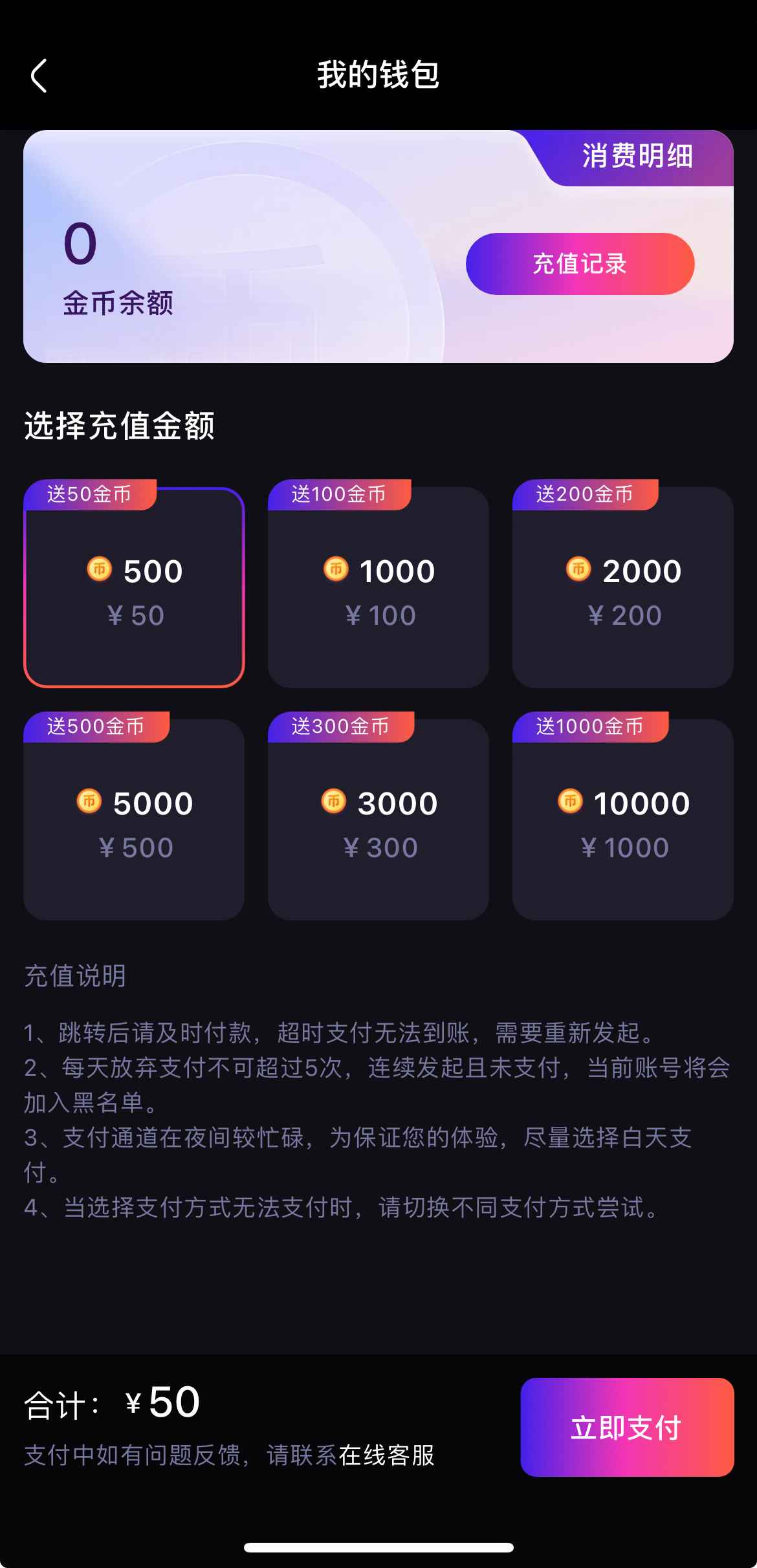 杏吧视频我的钱包界面