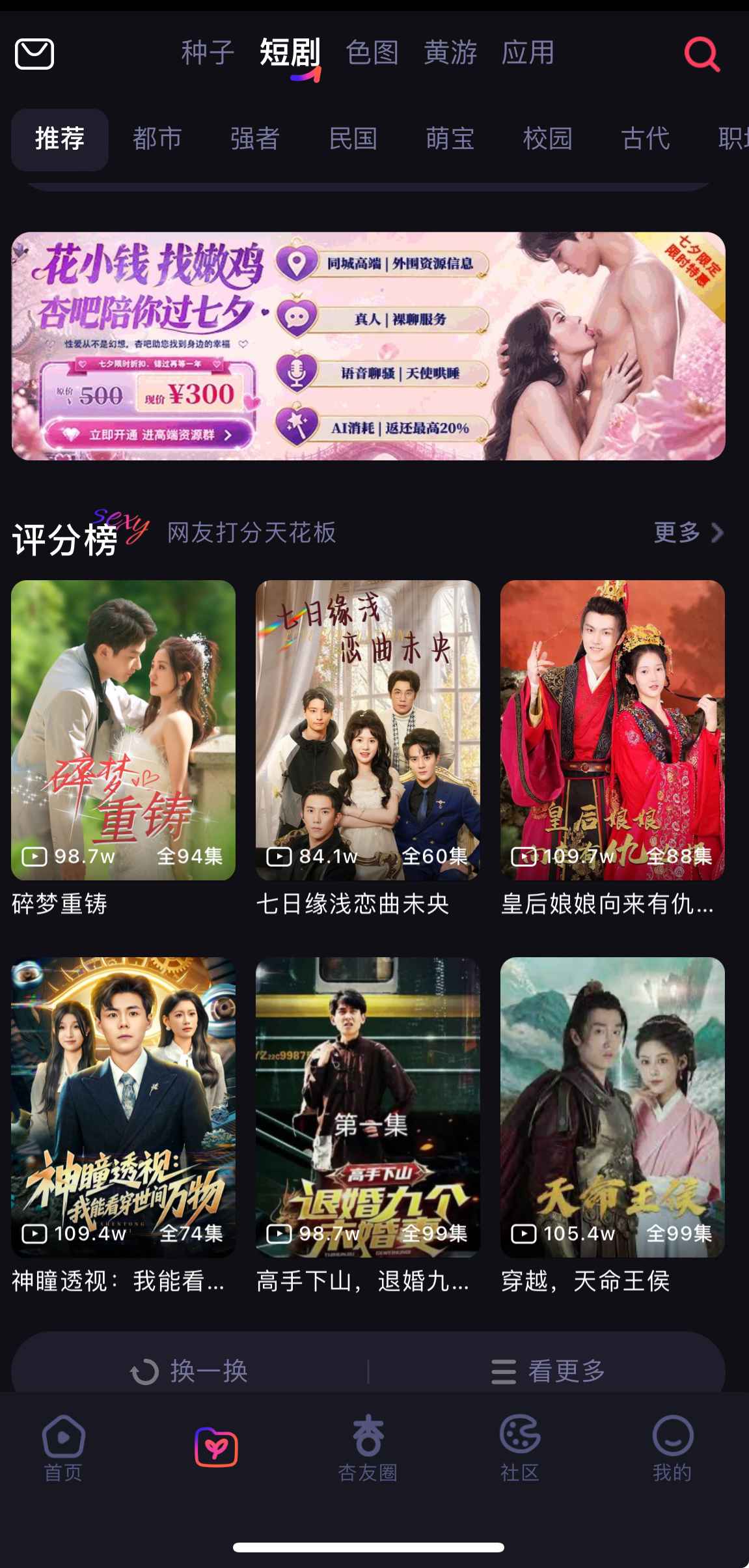 杏吧视频资源短剧频道